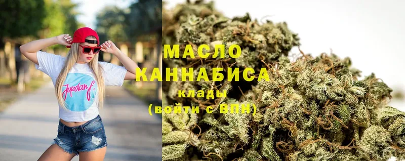 Дистиллят ТГК гашишное масло  Новое Девяткино 